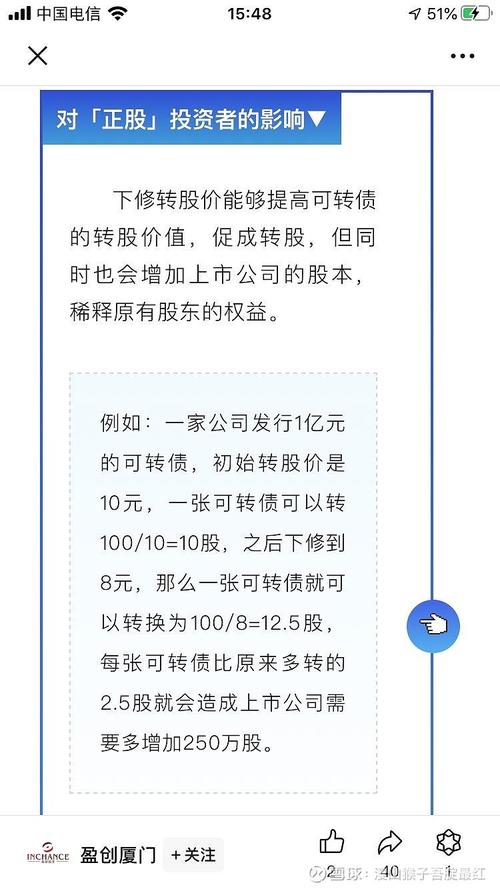 债转股如何影响股权投资基金收益与风险？-第3张图片-华宇铭诚