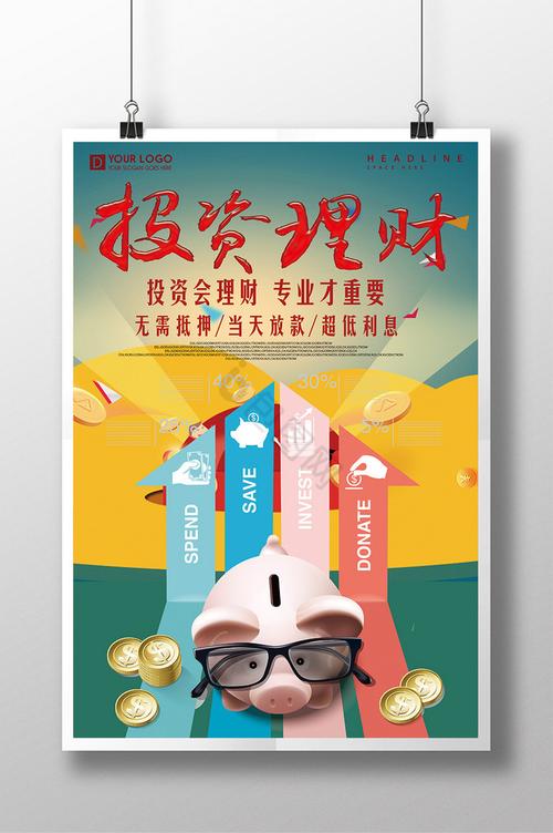 格上理财投资网络投资安全吗？-第1张图片-华宇铭诚