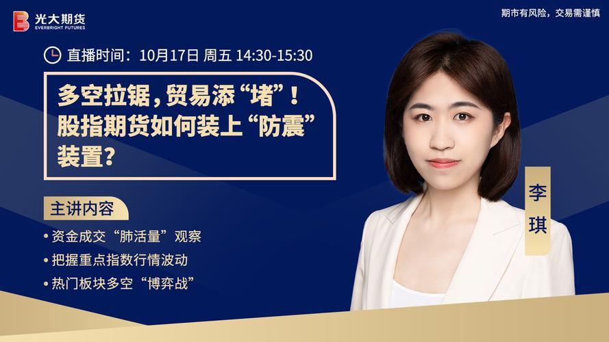 光大期货做期货怎么样-第2张图片-华宇铭诚