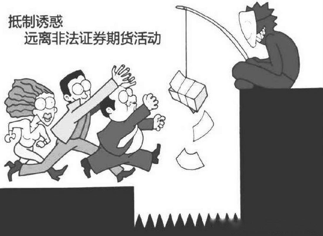 日发期货是非法期货吗-第2张图片-华宇铭诚 日发期货是非法期货吗-第2张图片-华宇铭诚