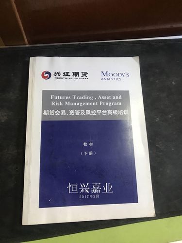 兴证期货期货机构业务-第1张图片-华宇铭诚 兴证期货期货机构业务-第1张图片-华宇铭诚