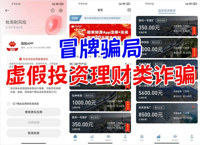 第三方投资理财可信吗-第1张图片-华宇铭诚