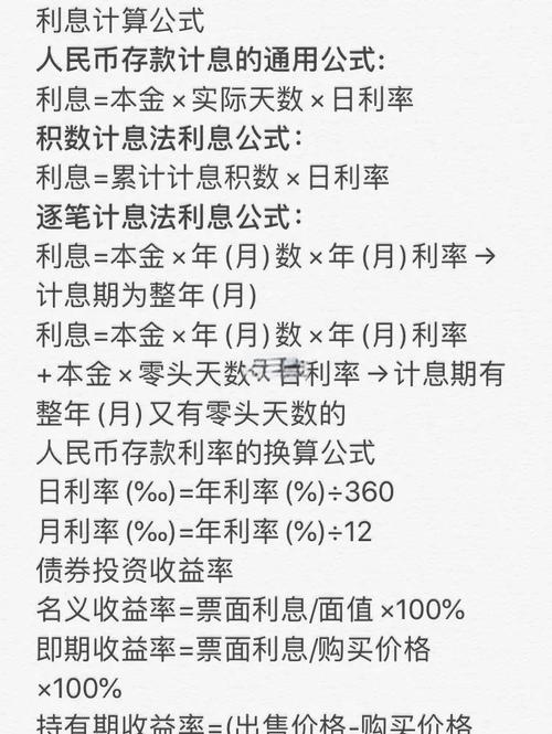 银行投资收益率怎么算-第2张图片-华宇铭诚 银行投资收益率怎么算-第2张图片-华宇铭诚