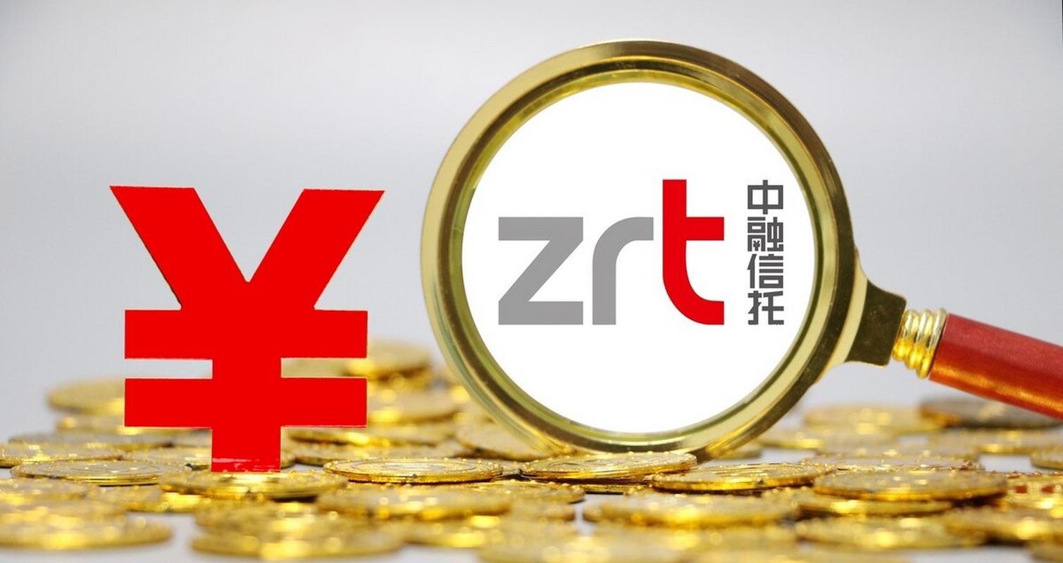 泸州中融投资有限公司是何背景?-第3张图片-华宇铭诚 泸州中融投资有限公司是何背景?-第3张图片-华宇铭诚