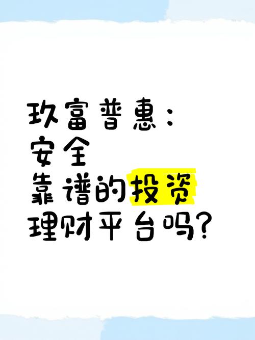 我想投资与理财靠谱吗-第1张图片-华宇铭诚 我想投资与理财靠谱吗-第1张图片-华宇铭诚