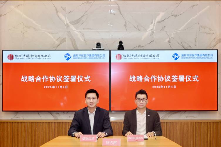 信银香港投资有限公司-第2张图片-华宇铭诚 信银香港投资有限公司-第2张图片-华宇铭诚