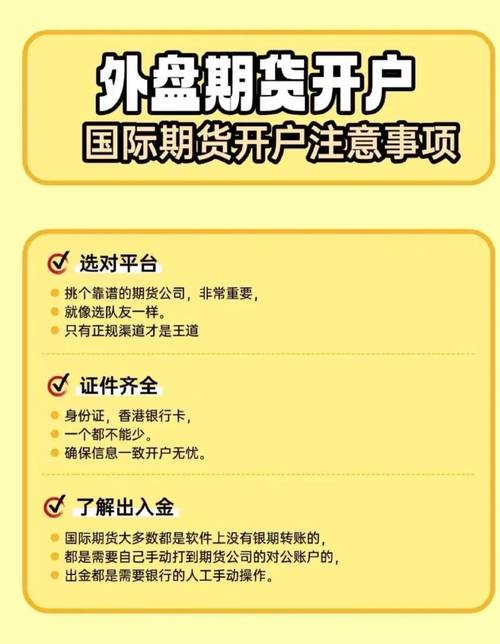 国际期货香港日发期货-第3张图片-华宇铭诚