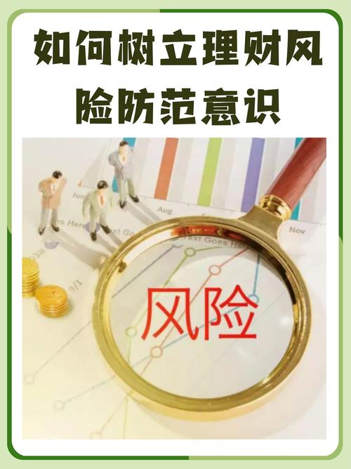 无风险投资理财真的存在吗?-第2张图片-华宇铭诚 无风险投资理财真的存在吗?-第2张图片-华宇铭诚