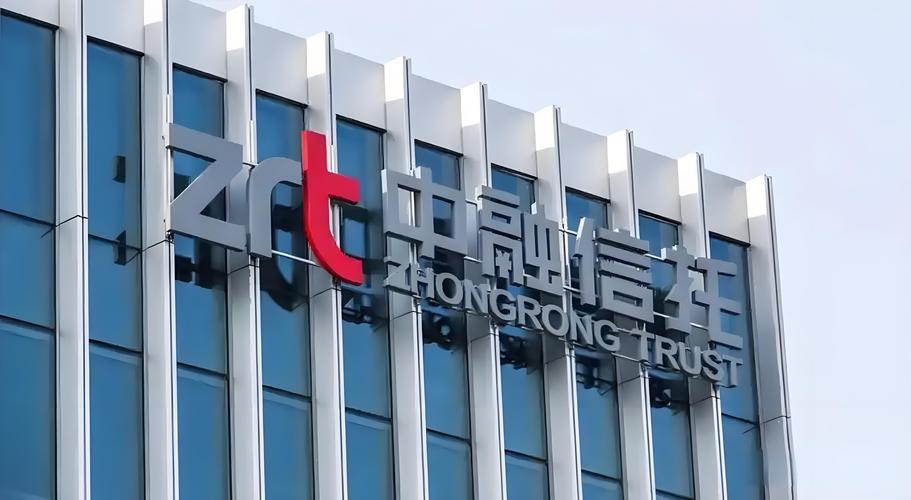 中信信托投资有限公司-第2张图片-华宇铭诚 中信信托投资有限公司-第2张图片-华宇铭诚