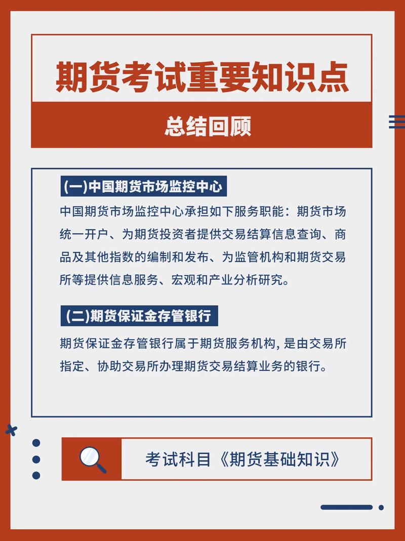期货分析师与从业者的核心区别是什么?-第2张图片-华宇铭诚 期货分析师与从业者的核心区别是什么?-第2张图片-华宇铭诚