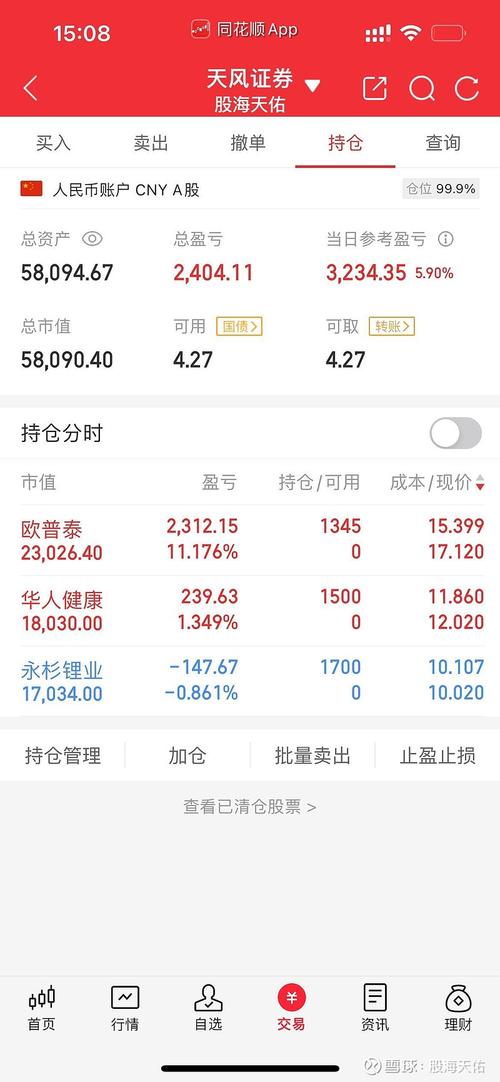485111基金今日净值是多少？-第3张图片-华宇铭诚