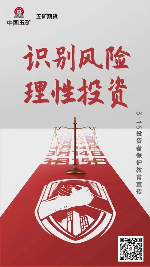 高风险投资与理财业务-第1张图片-华宇铭诚