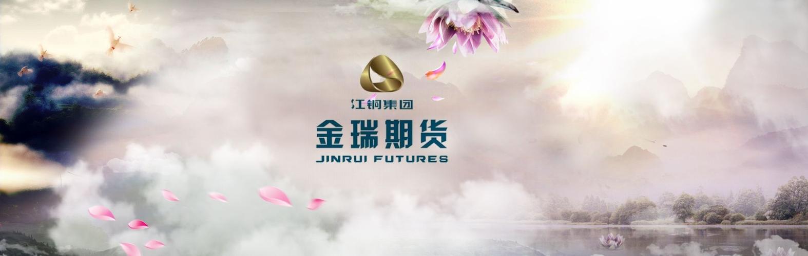 金瑞期货公司排名最新情况如何？-第2张图片-华宇铭诚