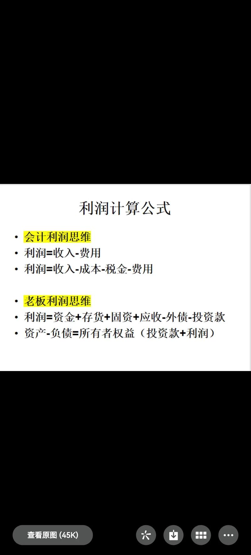 实际投资收益率到底该怎么算？-第3张图片-华宇铭诚