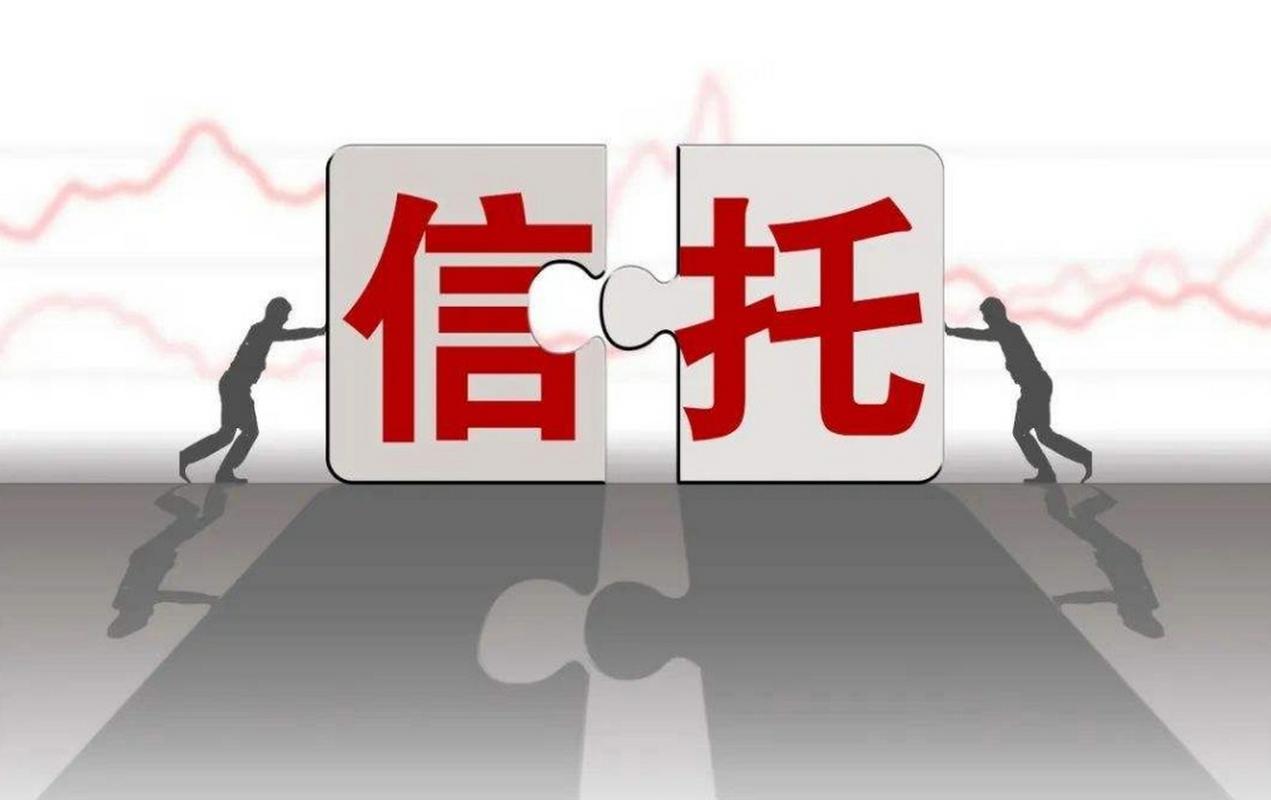 保险公司投资信托产品-第2张图片-华宇铭诚