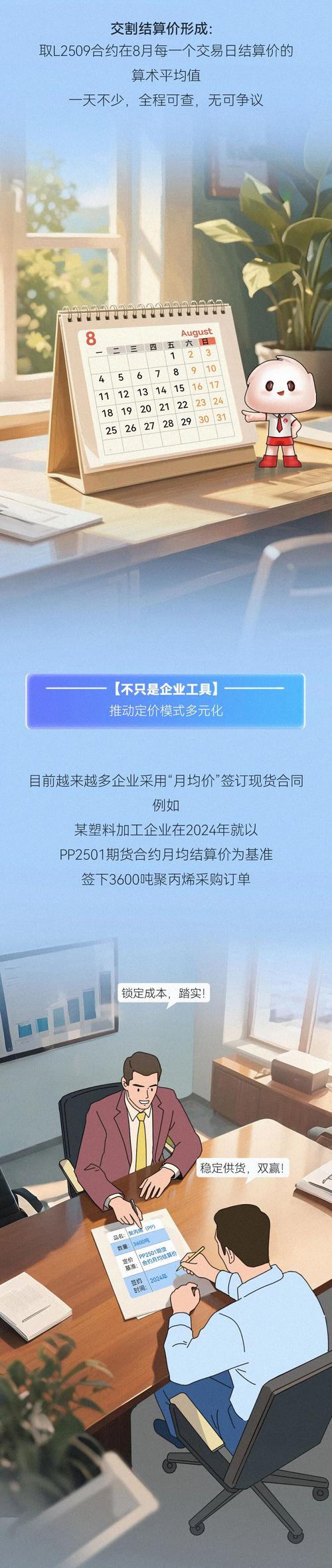 塑料期货与乙烯期货有何关联?-第1张图片-华宇铭诚 塑料期货与乙烯期货有何关联?-第1张图片-华宇铭诚