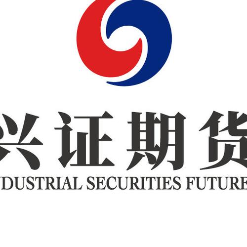 兴证期货公司编码是多少?-第1张图片-华宇铭诚 兴证期货公司编码是多少?-第1张图片-华宇铭诚