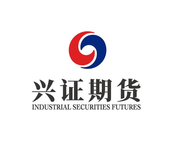 兴证期货公司编码是多少?-第2张图片-华宇铭诚 兴证期货公司编码是多少?-第2张图片-华宇铭诚