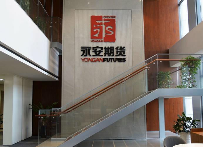 永安期货真是期货龙头吗?-第2张图片-华宇铭诚 永安期货真是期货龙头吗?-第2张图片-华宇铭诚