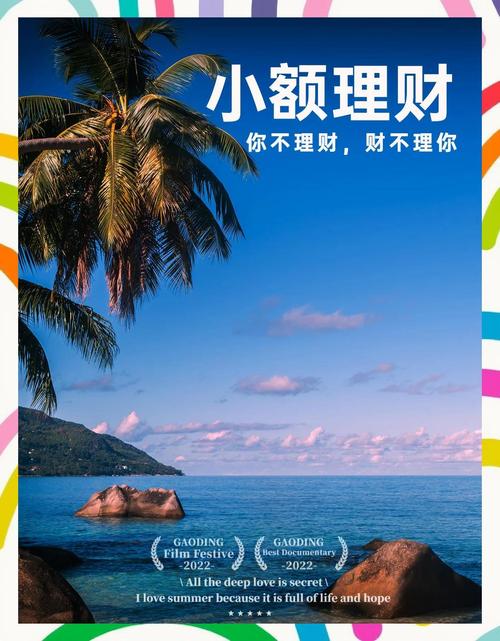 网上小额投资理财网靠谱吗？-第2张图片-华宇铭诚