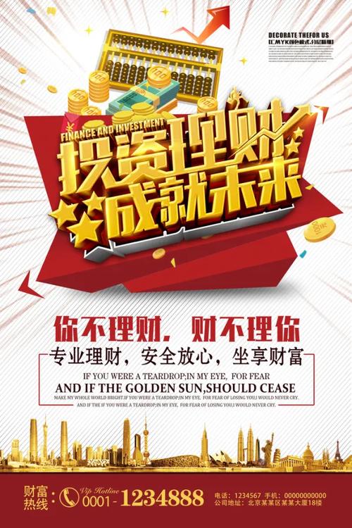 网上小额投资理财网靠谱吗？-第3张图片-华宇铭诚