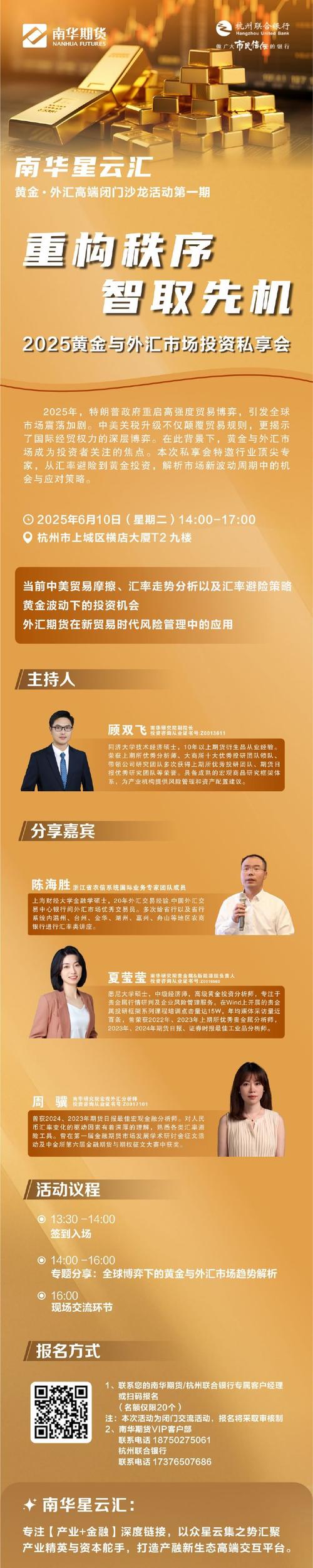 上海金柯天烨股权投资有何动向？-第1张图片-华宇铭诚