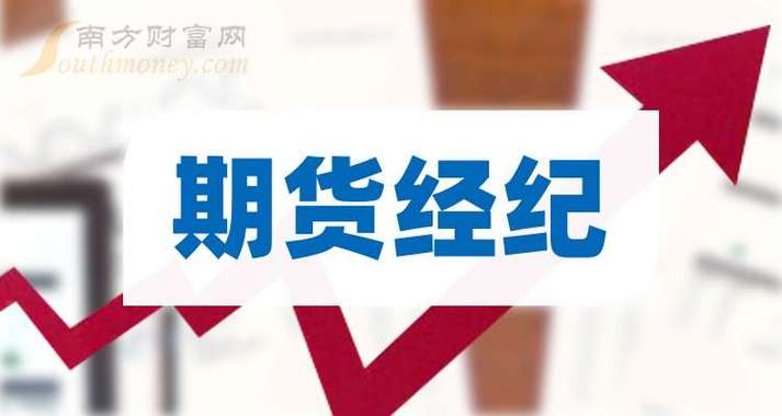 中大期货商品期货经纪如何开户？-第1张图片-华宇铭诚