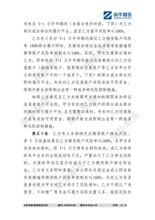 南华期货是中国的期货公司吗？-第2张图片-华宇铭诚