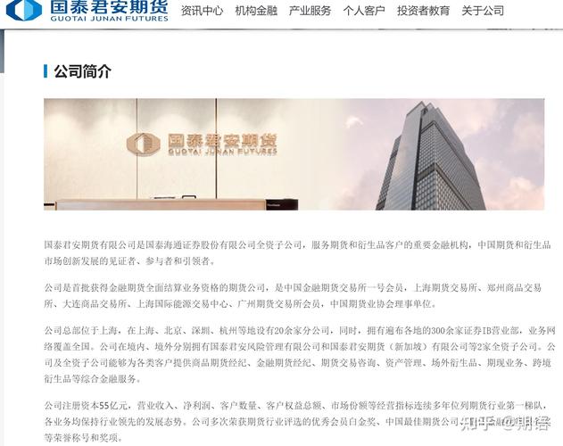 国泰君安期货金融期货有何投资优势？-第2张图片-华宇铭诚