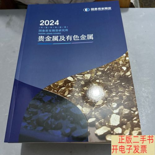 国泰君安期货金融期货有何投资优势？-第3张图片-华宇铭诚