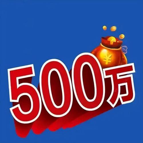 500万元如何投资理财最稳妥?-第2张图片-华宇铭诚 500万元如何投资理财最稳妥?-第2张图片-华宇铭诚