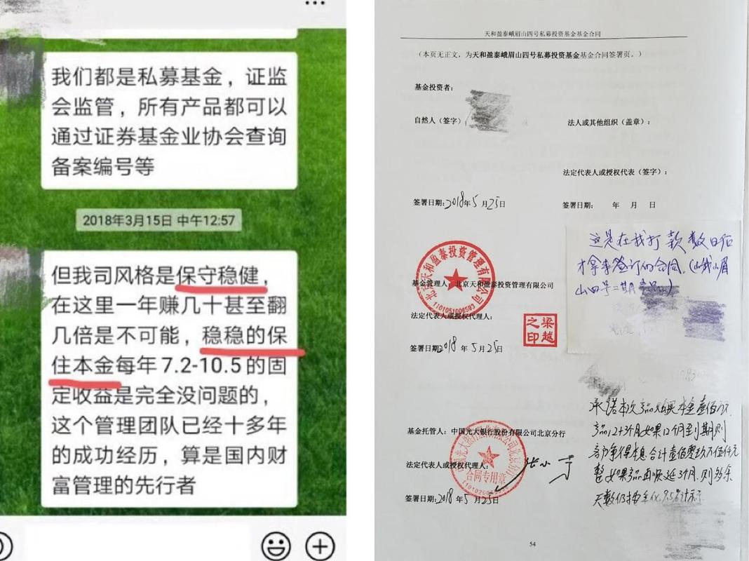 北京恒宇天泽投资管理是正规机构吗？-第1张图片-华宇铭诚