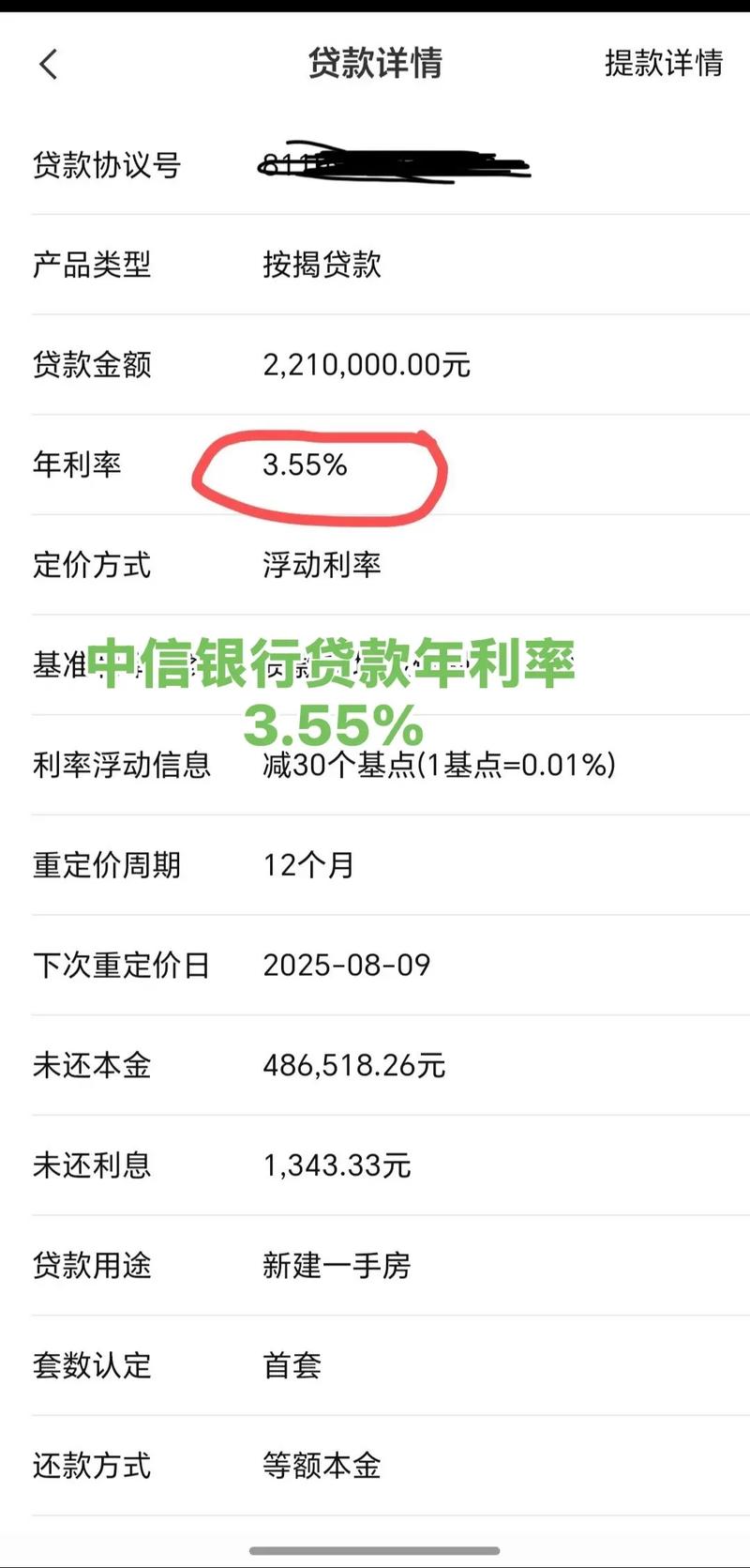 人人贷收益如何实现投资增长？-第2张图片-华宇铭诚