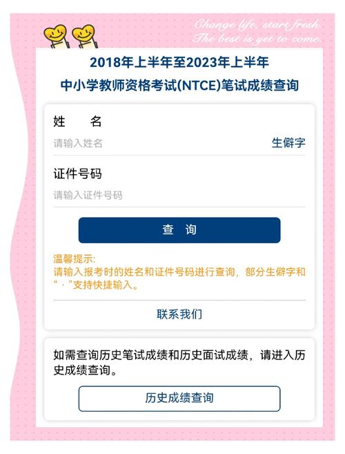 基金从业成绩何时查询？入口在哪？-第3张图片-华宇铭诚