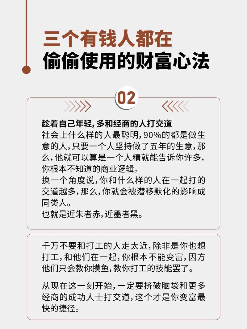 赚钱快投资理财技巧有哪些秘诀?-第2张图片-华宇铭诚 赚钱快投资理财技巧有哪些秘诀?-第2张图片-华宇铭诚
