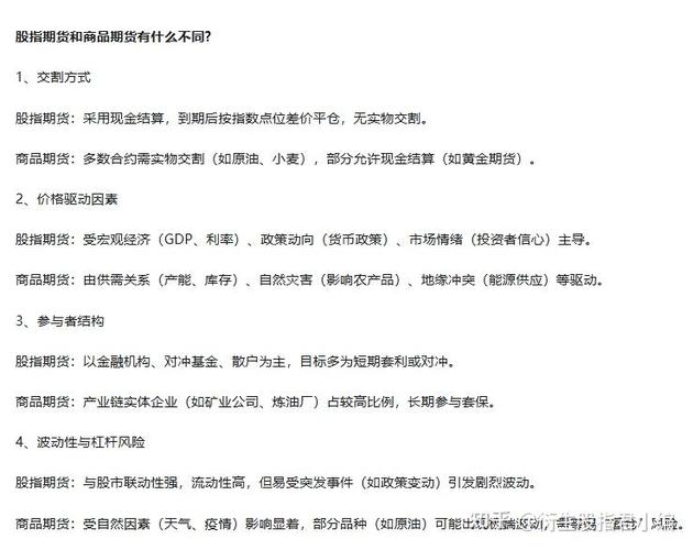 金融期货与股指期货是同一概念吗?-第2张图片-华宇铭诚 金融期货与股指期货是同一概念吗?-第2张图片-华宇铭诚