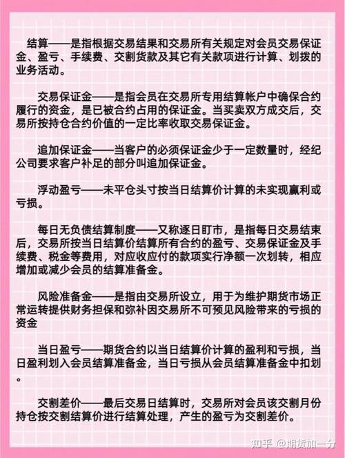 期货入门基础知识有哪些？-第1张图片-华宇铭诚