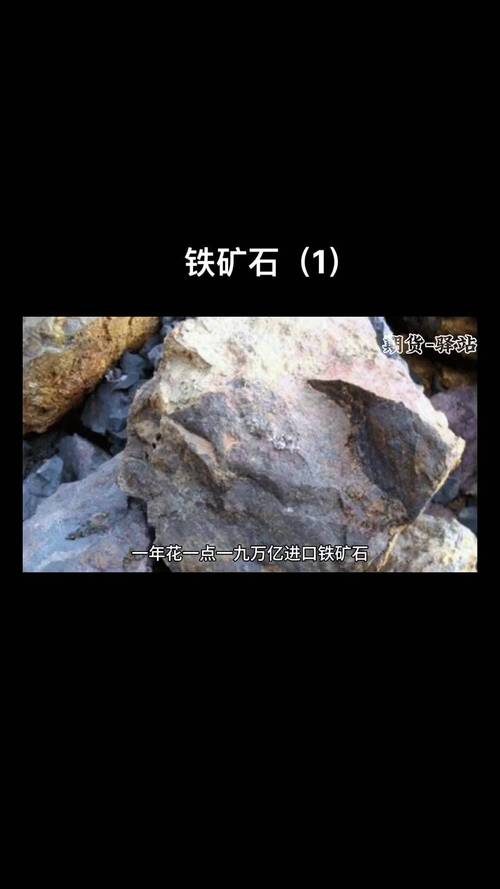 石油铁矿石期货价格何去何从？-第1张图片-华宇铭诚