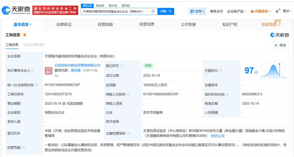 通汇财富国际投资基金是正规平台吗?-第3张图片-华宇铭诚 通汇财富国际投资基金是正规平台吗?-第3张图片-华宇铭诚