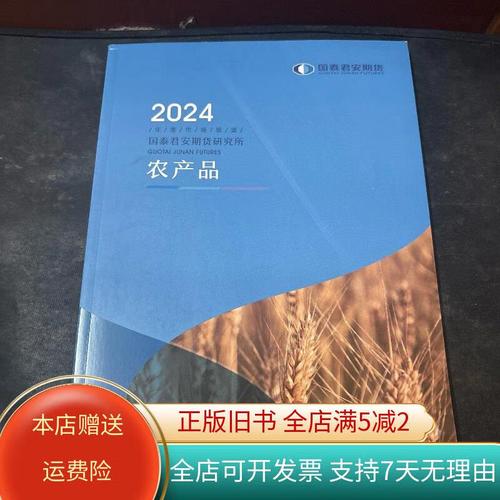 期货在线国泰君安期货怎么样？-第3张图片-华宇铭诚