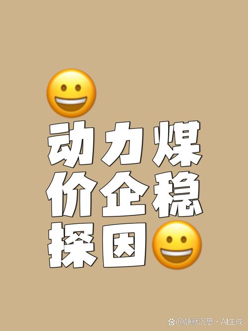 甲醇与动力煤期货走势关联性如何？-第2张图片-华宇铭诚