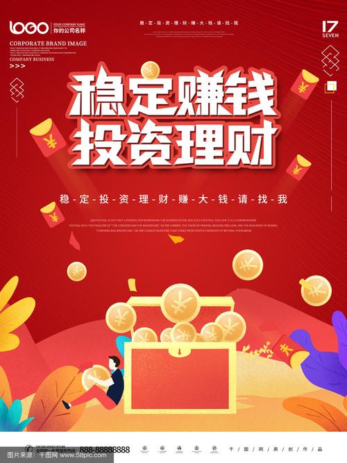 赚钱快投资理财，哪种方式最靠谱？-第2张图片-华宇铭诚