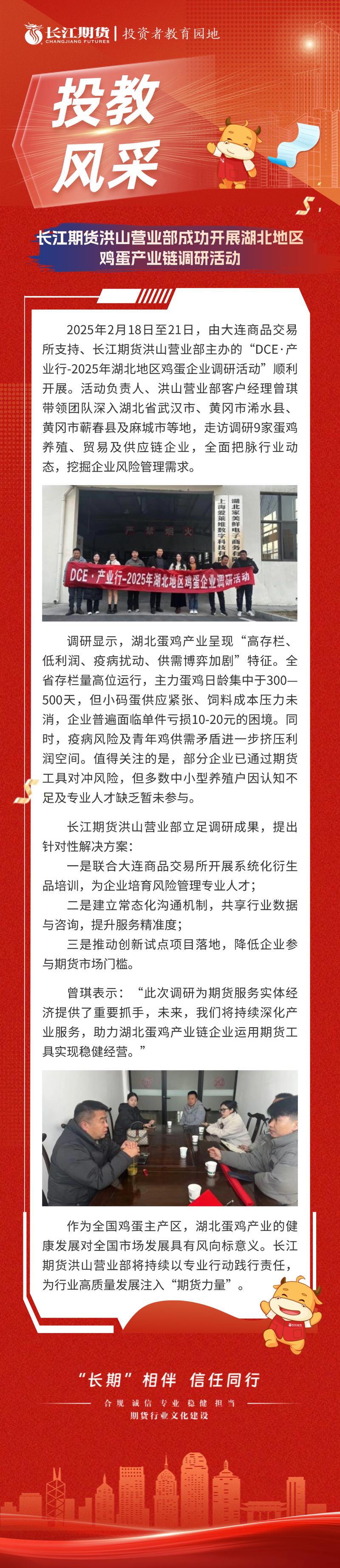 长江期货是否开展境外期货业务?-第2张图片-华宇铭诚 长江期货是否开展境外期货业务?-第2张图片-华宇铭诚