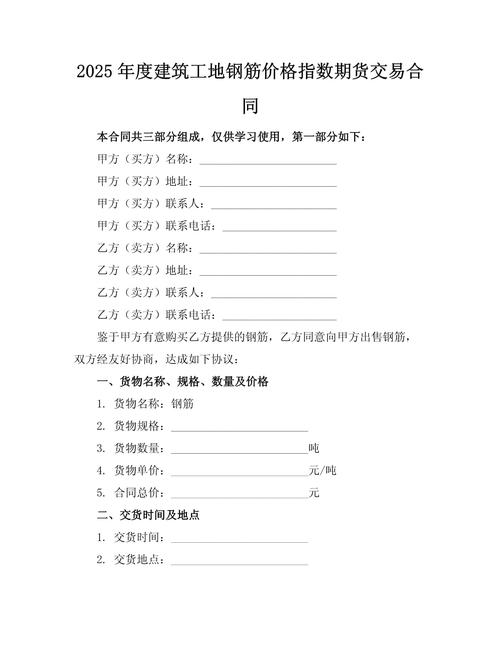 期货公司期货经纪合同有何核心条款?-第3张图片-华宇铭诚 期货公司期货经纪合同有何核心条款?-第3张图片-华宇铭诚