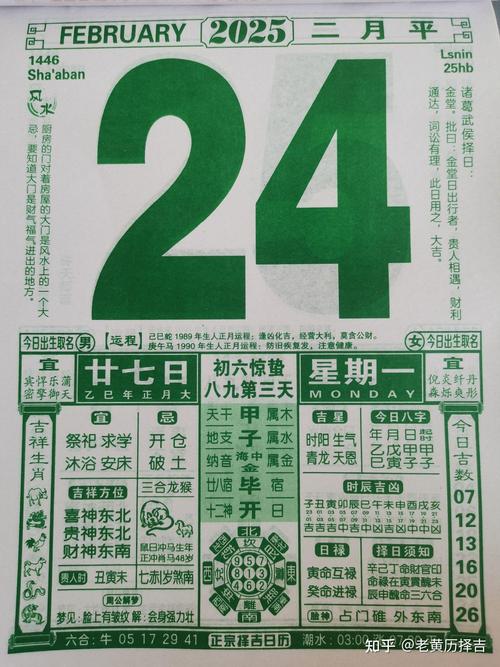 2025股票投资日历，关键节点有哪些？-第2张图片-华宇铭诚