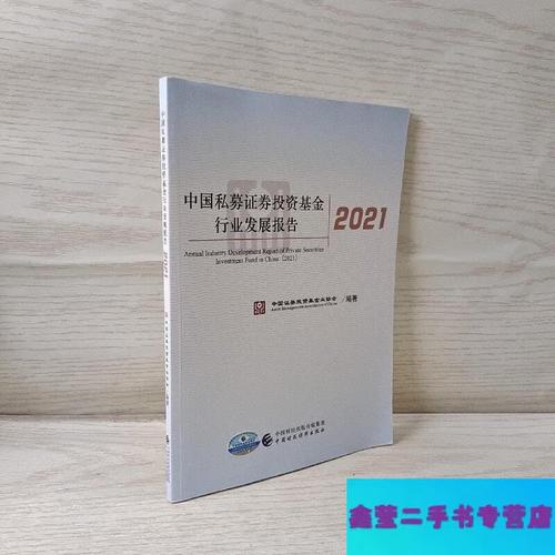 私募证券投资基金行业现状如何?-第1张图片-华宇铭诚 私募证券投资基金行业现状如何?-第1张图片-华宇铭诚
