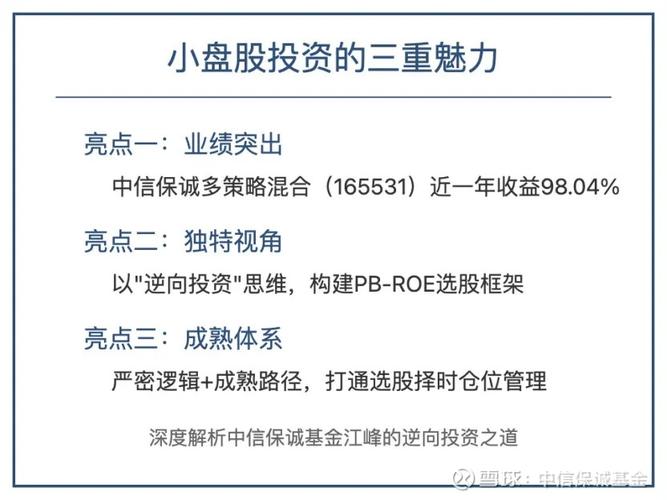 中信股权投资基金三期有何投资亮点？-第2张图片-华宇铭诚