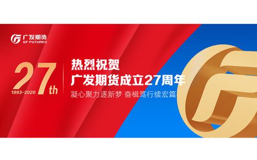 广发期货为何是A级期货公司？-第1张图片-华宇铭诚
