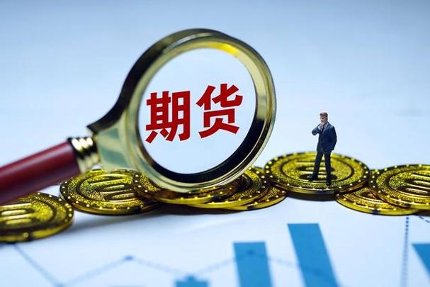 货物期货与非货物期货有何核心区别？-第3张图片-华宇铭诚