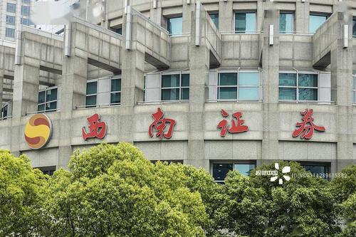 西南投资有限公司怎么样？-第2张图片-华宇铭诚